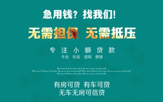 成都5私借短借-成都5贷款只要身份证贷款-成都5民间私借