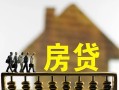 成都5无抵押信用贷款-成都5贷款个人贷款-成都5借款当天放款水钱