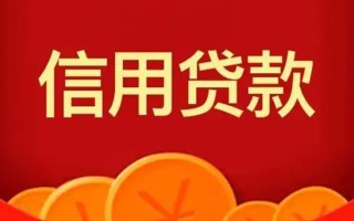 成都5私人上门借贷-成都5应急贷款-成都5私人借钱长期