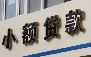 成都5民间小额借贷-成都5个人空放联系方式-成都5个人放水