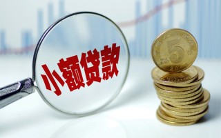 成都5贷款私人贷款-成都5无抵押私借空放-成都5私人24小时借钱