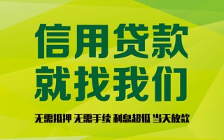 成都5私借空放先息后本-成都5贷款空放-成都5无抵押身份证贷款