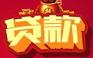 成都5借钱急用-成都5短借当天借钱-成都5身份证正规贷款