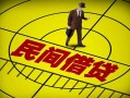 成都5快速小额贷款-成都5短期空放小额贷款-成都5空放私人借钱