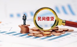 成都5信用贷款哪家好-成都5哪里有民间借贷-成都5空放 成都5信用贷款哪家好-成都5哪里有民间借贷-成都5空放