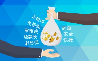 成都5小额信用贷款-成都5快速小额贷款-成都5民间小额借贷