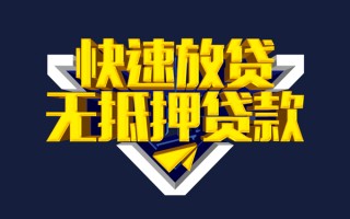 成都5快速借钱-成都5私借空放免费上门-成都5无抵押小额贷款