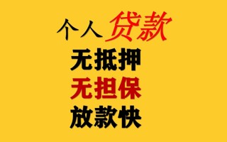 成都5民间借贷私人放款-成都5私人身份证借私借-成都5短借短拆