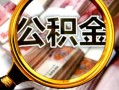 成都5身份证小额贷款-成都5民间借贷无视黑白-成都5空放贷款