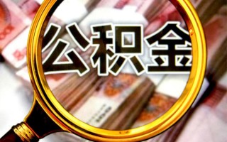 成都5身份证小额贷款-成都5民间借贷无视黑白-成都5空放贷款