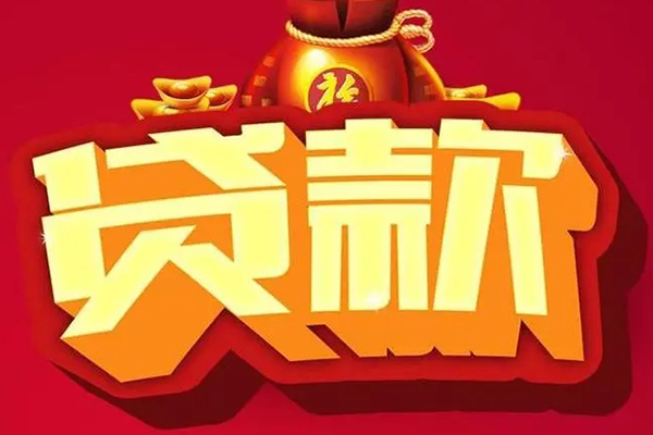 成都5借钱急用-成都5短借当天借钱-成都5身份证正规贷款-第1张图片-成都私人借钱服务中心 成都5借钱急用-成都5短借当天借钱-成都5身份证正规贷款-第1张图片-成都私人借钱服务中心
