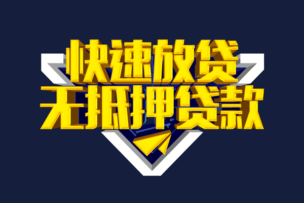成都5快速借钱-成都5私借空放免费上门-成都5无抵押小额贷款-第1张图片-成都私人借钱服务中心 成都5快速借钱-成都5私借空放免费上门-成都5无抵押小额贷款-第1张图片-成都私人借钱服务中心