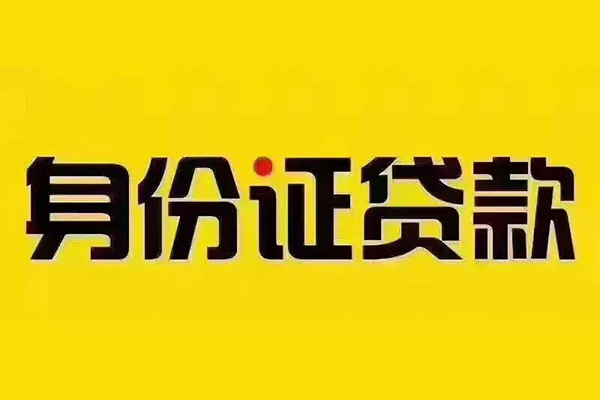 成都5短借急用钱-成都5民间短借-成都5短借空放-第1张图片-成都私人借钱服务中心 成都5短借急用钱-成都5民间短借-成都5短借空放-第1张图片-成都私人借钱服务中心