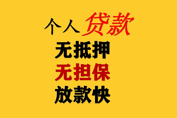 成都5民间借贷私人放款-成都5私人身份证借私借-成都5短借短拆-第1张图片-成都私人借钱服务中心 成都5民间借贷私人放款-成都5私人身份证借私借-成都5短借短拆-第1张图片-成都私人借钱服务中心