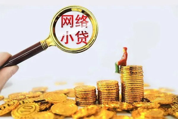 成都5哪里可以信用贷款-成都5民间借贷私人放款-成都5小额信用贷款-第1张图片-成都私人借钱服务中心