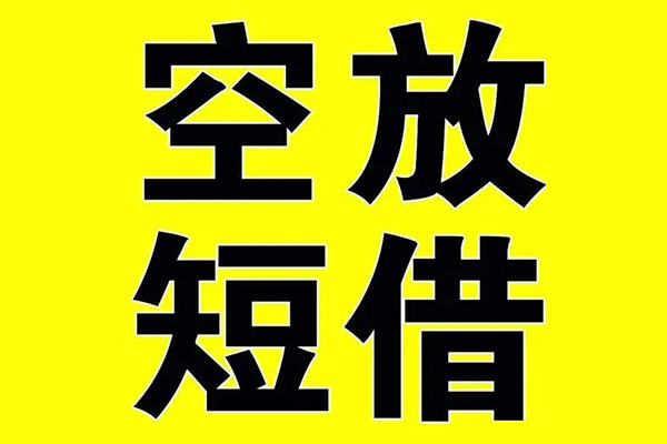 成都5哪里有小额贷款-成都5私人放款联系方式-成都5空放贷款当天下款-第1张图片-成都私人借钱服务中心 成都5哪里有小额贷款-成都5私人放款联系方式-成都5空放贷款当天下款-第1张图片-成都私人借钱服务中心